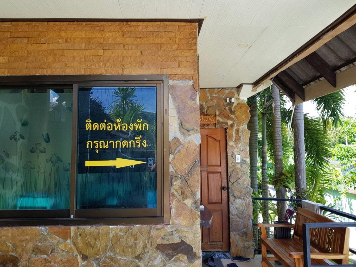 Discovery House Hotel Sha Plus Nai Yang Beach エクステリア 写真